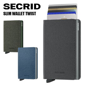 【正規販売店】 セクリッド スリムウォレット Secrid slimwallet Twist | コンパクト 財布 スキミング防止 カードケース カード入れ メンズ レディース スライド