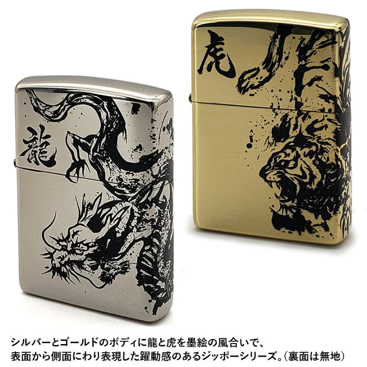 楽天市場】限定300円OFFクーポン〜11/27 1:59まで ZIPPO ジッポー 墨絵 