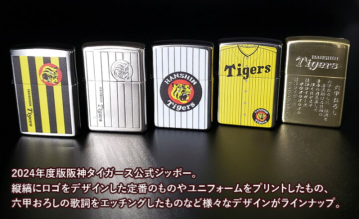 楽天市場】ZIPPO ジッポー 阪神タイガース | ライター 球団旗 フラッグ 