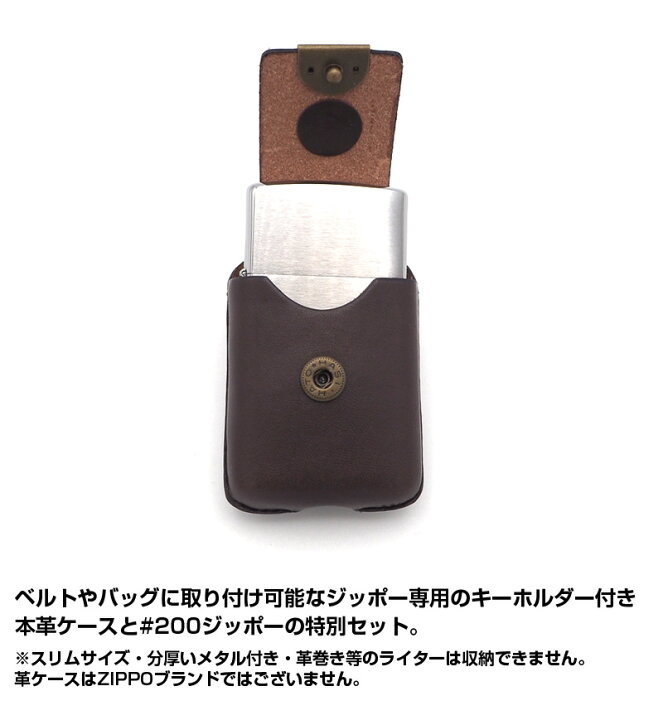 楽天市場】ZIPPO 専用キーホルダー付き革ケース ZIPPO #200 オイル 