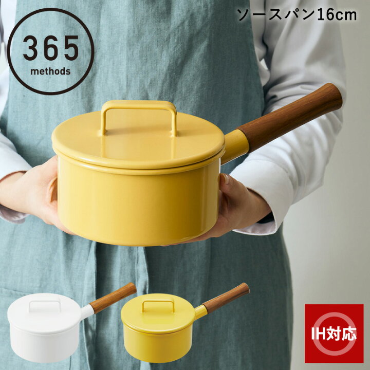 レビュー特典あり 365methods ソースパン 16cm サンロクゴメソッド ホーロー 直火 ガス火 IH対応 片手鍋 なべ 琺瑯 ほうろう 軽量 軽い 蓋つき キッチン 台所 鍋 かわいい おしゃれ シンプル 北欧 ナチュラル ギフト 調理器具 キッチン用品 フタつき 小型