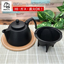 楽天市場】岩鋳 南部鉄器 急須セットの通販