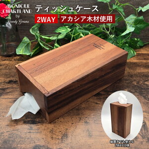 eBbVP[X eBbV {bNX Ebh   IV c lߑւ CeA MONIQUE CHARTLAND by Goody Grams WOOD TISSUE BOX | eBbV{bNX ؐ eBbVJo[ eBbV