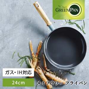 �O���[���p�� ���C�t�����[ �t���C�p�� 24cm GREENPAN IH�^�K�X�ΑΉ� | �Z���~�b�N�t���C�p�� �A�E�g�h�A �L�����v �E�b�h�n���h�� �L�b�`�� �t�b�f���H�Ȃ� �t�b�f�s�g�p �Z���~�b�N�R�[�e�B