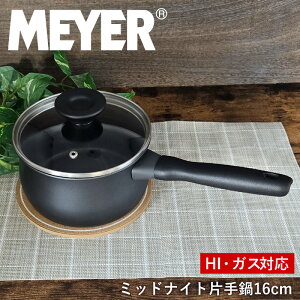 MEYER }C[ ~bhiCg |  Ў 16cm KX IHΉ  Lb`c[ PFOAt[ et tbf łtȂ OZ[ G ubN Mtg v[g ih Ή Ў 