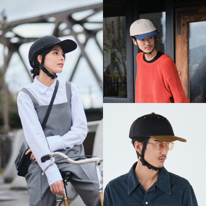 楽天市場】ヘルメット 織 Oli キャップ ハット | 通勤 通学 自転車 