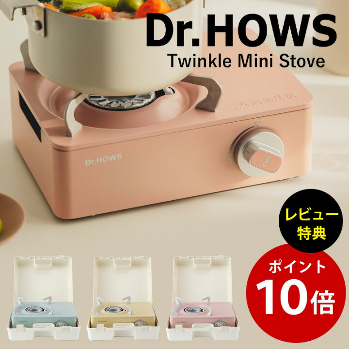 楽天市場】【レビュー特典あり】Dr.HOWS ドクターハウス Twinkle Mini 