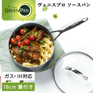 �O���[���p�� GREENPAN ���F�j�X �v�� �\�[�X�p�� 18cm IH�^�K�X�ΑΉ� | �Z���~�b�N�R�[�e�B���O �􂢂₷�� �Z���~�b�N�\�[�X�p�� ��l��炵 �X�e�����X �A�E�g�h�A �L�b�`�� ������� �z�[��