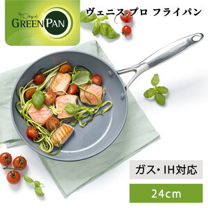 O[p GREENPAN FjX v tCp 24cm IH^KXΑΉ | Z~bNR[eBO 􂢂₷ Wood be Z~bNtCp l炵 XeX AEghA Lb` tbf