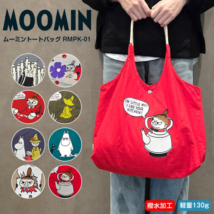 楽天市場】トートバッグ ムーミン MOOMIN RMPK-01 | 刺繍デザイン 