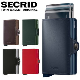 【正規販売店】SECRID TWINWALLET ORIGINAL ツインウォレット オリジナル ブラック シークリッド セクリッド コンパクト 財布 スキミング防止 ミニ財布 カードケース カード入れ メンズ レディース スライド式 RFID カードスライド お洒落れ プレゼント ギフト 男性
