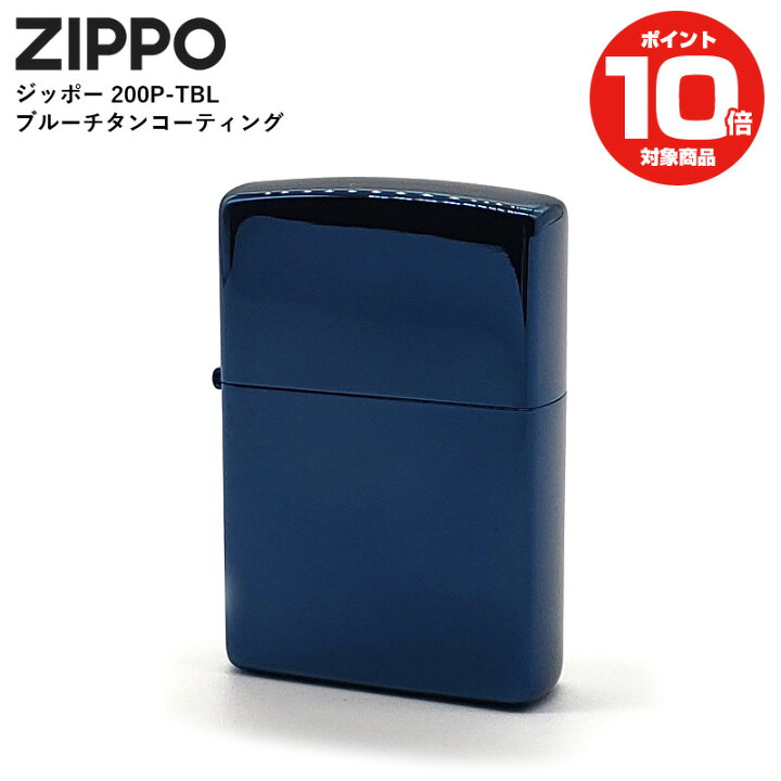 楽天市場】ジッポー ZIPPO ライター ブルー チタンコーティング 無地 