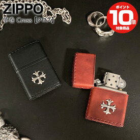 ZIPPO ジッポー クロス 十字架 cross 革巻き ジッポ ライター ジッポーライター オイルライター 火起こし アウトドア おしゃれ 男性 かっこいい かわいい たばこ ギフト プレゼント 本革 牛 父の日 ロック ビジュアル系 CROSS クロスデザイン クロスメタル シルバークロス