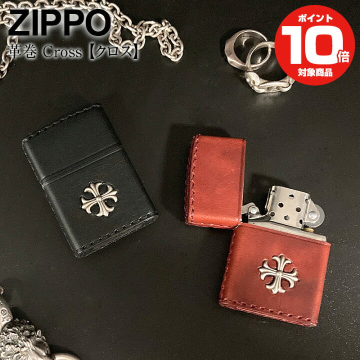 楽天市場】ZIPPO ジッポー クロス 十字架 cross 革巻き ジッポ 