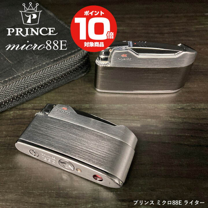 楽天市場】PRINCE MICRO88E ガスライター 復刻版 プリンス ミクロ88E 