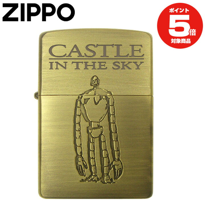 楽天市場】Zippo 天空の城ラピュタ ロボット兵2 NZ-02 復刻モデル 