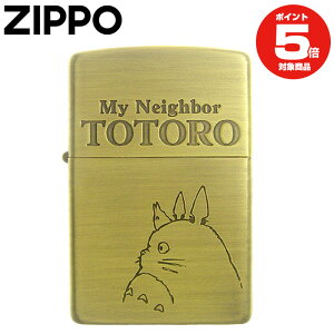 Zippo となりのトトロ横顔 ジブリ NZ-04 ジッポ ジッポー トトロ ととろ スタジオジブリ コレクション ジッポーライター オイルライター プレゼント ギフト 喫煙具 父の日 ZIPPO コレクション 公