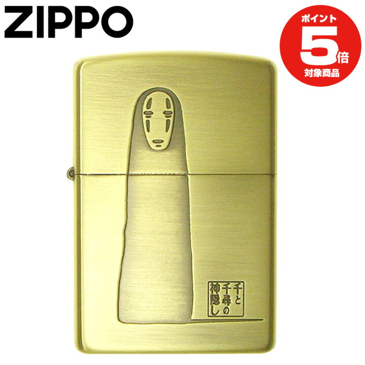 楽天市場】Zippo 千と千尋の神隠しカオナシ2 NZ-09 スタジオジブリ 