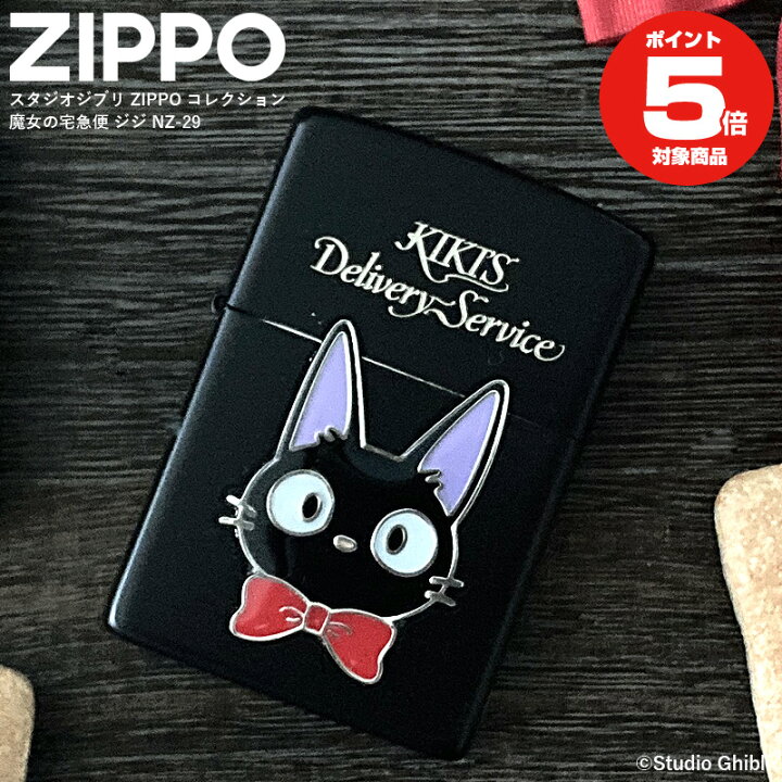 楽天市場】ZIPPO ジッポー ジブリ 魔女の宅急便 ジジ NZ-29 スタジオ 