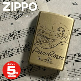 全品200円OFFクーポン！～5/27 1:59まで！ジブリ ZIPPO 紅の豚 ポルコとジーナ ジッポー ライター | スタジオジブリ ZIPPOコレクション ジッポライター オイルライター ジッポ NZ-41 ジブリ グッズ コレクション アウトドア