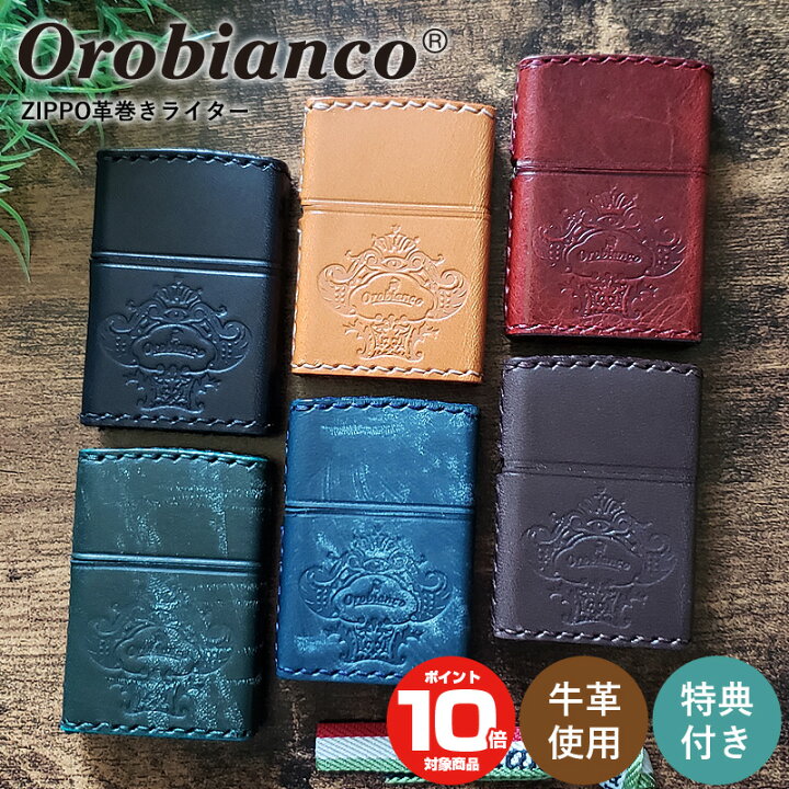 楽天市場】【レビュー特典あり】 【正規品】 オロビアンコ ジッポー 本 