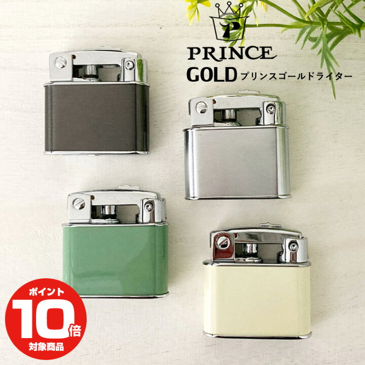 楽天市場】PRINCE GOLD オイルライター プリンス ゴールド 復刻版 