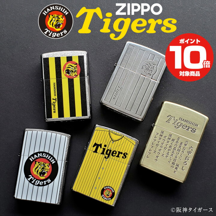 楽天市場】ZIPPO ジッポー 阪神タイガース | ライター 球団旗 フラッグ 