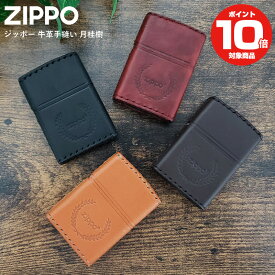 ジッポー ZIPPO ライター 革巻き ロゴ 月桂樹 | オイルライター ジッポ logo ジッポライター ジッポーライター 牛革 手縫い 日本製 本革 火起こし キャンプ アウトドア おしゃれ かっこいい ギフト オシャレ 喫煙具 煙草 タバコ たばこ お父さん 父の日 プレゼント 実用的