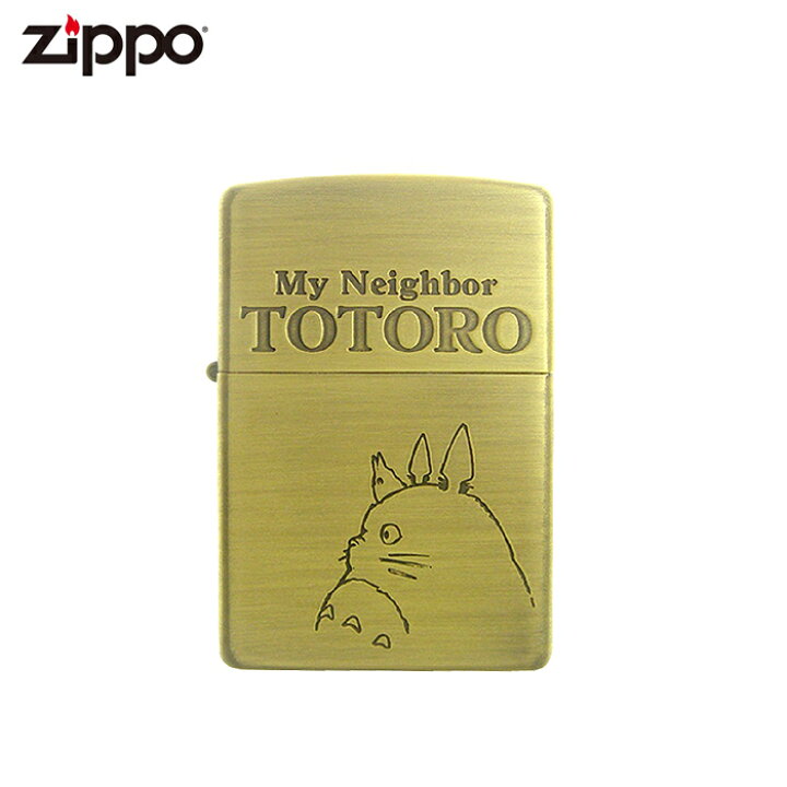 Zippo となりのトトロ 小トトロ スタジオジブリコレクション ギフト プレゼント 喫煙具 Nz 23 父の日 ジッポーライター