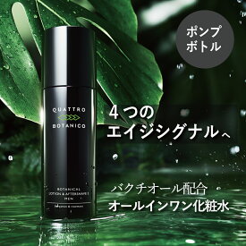 【クワトロボタニコ公式】 化粧水 メンズ オールインワン 150mL エイジングケア 乾燥 肌荒れ予防 スキンケア アフターシェーブローション ボタニカル いい香りメンズ化粧水 男性化粧水/メンズ化粧品/メンズコスメ 髭剃り後の保湿 乳液や美容液にも 30代 40代 ポンプ