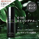 【クワトロボタニコ公式】 化粧水 メンズ オールインワン 150mL エイジングケア 乾燥 肌荒れ予防 スキンケア アフターシェーブローション ボタニカル いい香りメンズ化粧水 男性化粧水/メンズ化粧品/メンズコスメ 髭剃り後の保湿 乳液や美容液にも 30代 40代 ポンプ