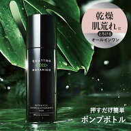 【クワトロボタニコ公式】化粧水 メンズ オールインワン 150mL エイジングケア | バクチール配合 乾燥 肌…
