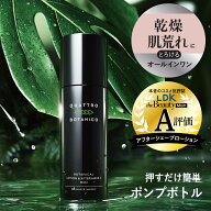 【クワトロボタニコ公式】化粧水 メンズ オールインワン 150mL エイジングケア | バクチール配合 乾燥 肌…