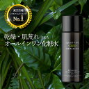 【化粧水 メンズ オールインワン】アフターシェーブローションに クワトロボタニコ ボタニカルないい香りのメンズ化粧水 男性化粧水/男性化粧品/メンズ化粧品/メン...