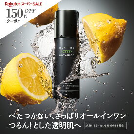 リニューアル 化粧水 メンズ さっぱり オールインワン 【テカリ ベタつき・オイリー肌 脂性肌 用】クワトロボタニコ 皮脂ケア いい香りのメンズ化粧水 30代 40代 男性化粧水/男性化粧品/メンズ化粧品/ スキンケア 美容液 乳液として　メンズコスメ　アゼライン酸配合