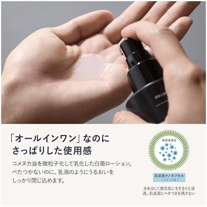 楽天市場】【メンズスキンケア 化粧水＆洗顔料 泡立てネット付き 