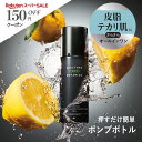 【クワトロボタニコ公式】化粧水 メンズ さっぱり オールインワン 150mL テカリ ベタつきケア | アゼライン酸配合 オイリー肌 脂性肌 用 皮脂ケア いい香りのメンズ化粧水 30代 40代 男性化粧水/男性化粧品/メンズ化粧品/ スキンケア 美容液 乳液として メンズコスメ ポンプ