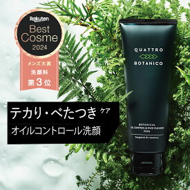 洗顔 メンズ オイリー肌用 洗顔フォーム 男性用　てかり・べたつき・ニキビ 肌へ 泡　洗顔メンズ　クワトロボタニコ | ボタニカル オイルコントロール&フェイスクレンザー 【男性用 洗顔料 脂性肌】鼻 皮脂や毛穴の角栓を洗浄 メンズ洗顔　いい香り　30代 40代向け