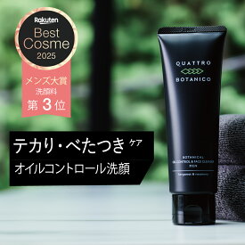 洗顔 メンズ オイリー肌用 洗顔フォーム 男性用　てかり・べたつき・ニキビ 肌へ 泡　洗顔メンズ　クワトロボタニコ | ボタニカル オイルコントロール&フェイスクレンザー 【男性用 洗顔料 脂性肌】鼻 皮脂や毛穴の角栓を洗浄 メンズ洗顔　いい香り　30代 40代向け