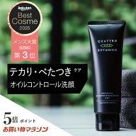 洗顔 メンズ オイリー肌用 洗顔フォーム 男性用　てかり・べたつき・ニキビ 肌へ 泡　洗顔メンズ　クワト…