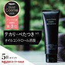 洗顔 メンズ オイリー肌用 洗顔フォーム 男性用　てかり・べたつき・ニキビ 肌へ 泡　洗顔メンズ　クワトロボタニコ | ボタニカル オイルコントロール&フェイスクレンザー 【男性用 洗顔料 脂性肌】鼻 皮脂や毛穴の角栓を洗浄 メンズ洗顔　いい香り　30代 40代向け