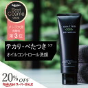 洗顔 メンズ オイリー肌用 洗顔フォーム 男性用　てかり・べたつき・ニキビ 肌へ 泡　洗顔メンズ　クワトロボタニコ | ボタニカル オイルコントロール&フェイスクレンザー 【男性用 洗顔料 脂性肌】鼻 皮脂や毛穴の角栓を洗浄 メンズ洗顔　いい香り　30代 40代向け