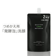 メンズ 泡 洗顔　つめかえ用　大容量300ml（ボトル2本分）　クワトロボタニコ | ボタニカル フェイスウォ…