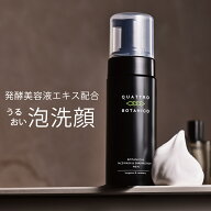 泡洗顔 メンズ 乾燥肌の男性用 洗顔　クワトロボタニコ | ボタニカル フェイスウォッシュ & シェービング…