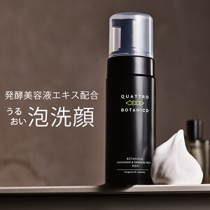 泡洗顔 メンズ 乾燥肌の男性用 洗顔 クワトロボタニコ | ボタニカル フェイスウォッシュ & シェービングフォーム 【男性化粧品 泡洗顔料】 泡ででてくる洗顔フォーム