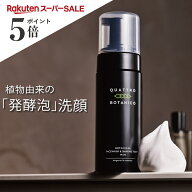 泡洗顔 メンズ 乾燥肌の男性用 洗顔　クワトロボタニコ | ボタニカル フェイスウォッシュ & シェービング…