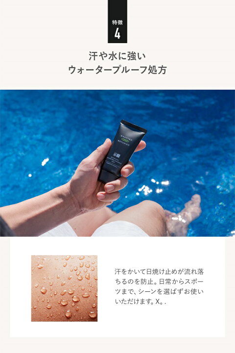楽天市場】日焼け止め メンズ 白くならない ウォータープルーフ 50g  