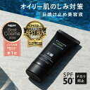 日焼け止め メンズ 白くならない ウォータープルーフ 50g spf50+・PA++++　汗／水に強い 落ちない 男性用 クワトロボタニコ ボタニカル オイルコントロール＆UV ブロック (日焼け止めクリーム）サーフィン　ゴルフ スポーツに（顔＆からだ用）ベタつかない