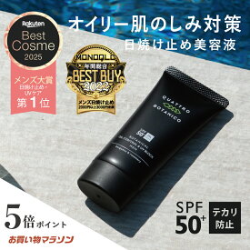 日焼け止め メンズ 白くならない ウォータープルーフ 50g spf50+・PA++++　高い耐水性 汗／水に強い 落ちない 男性用 クワトロボタニコ ボタニカル オイルコントロール＆UV ブロック (日焼け止めクリーム）サーフィン ゴルフ スポーツに 顔 からだ ベタつかない ベストコスメ