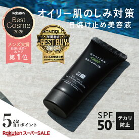 日焼け止め メンズ 白くならない ウォータープルーフ 50g spf50+・PA++++　高い耐水性 汗／水に強い 落ちない 男性用 クワトロボタニコ ボタニカル オイルコントロール＆UV ブロック (日焼け止めクリーム）サーフィン ゴルフ スポーツに 顔 からだ ベタつかない ベストコスメ